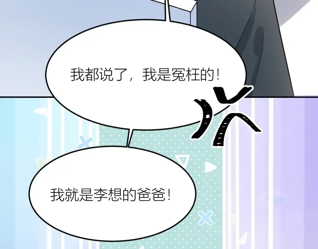 渣男都滚开 61 我不会放弃的！ 第35页