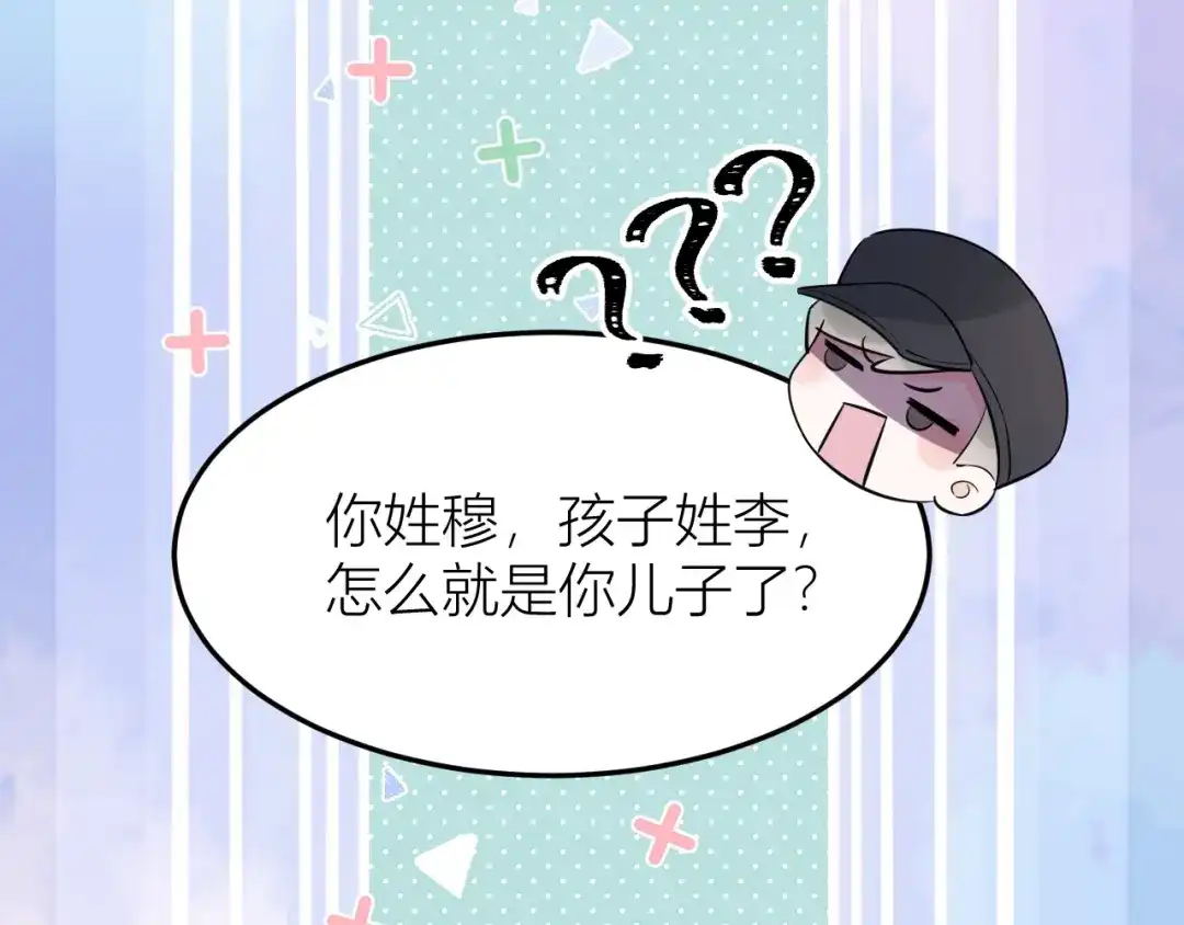 渣男都滚开 61 我不会放弃的！ 第36页