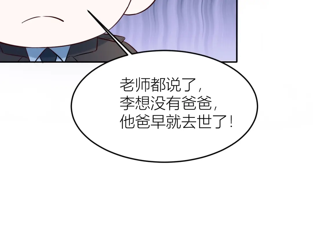 渣男都滚开 61 我不会放弃的！ 第40页