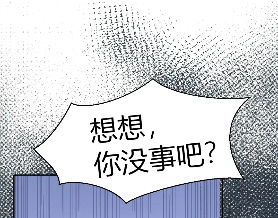渣男都滚开 61 我不会放弃的！ 第5页