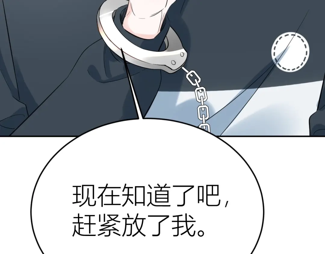 渣男都滚开 61 我不会放弃的！ 第55页