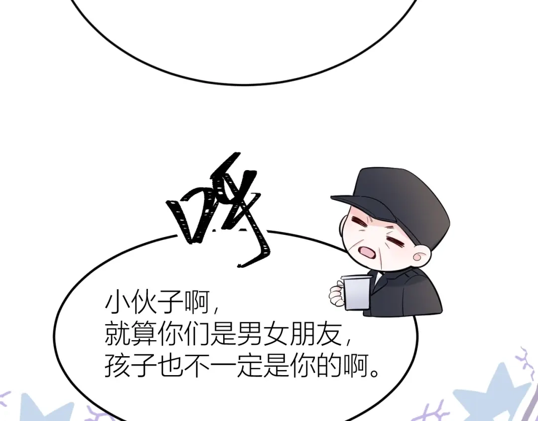 渣男都滚开 61 我不会放弃的！ 第56页