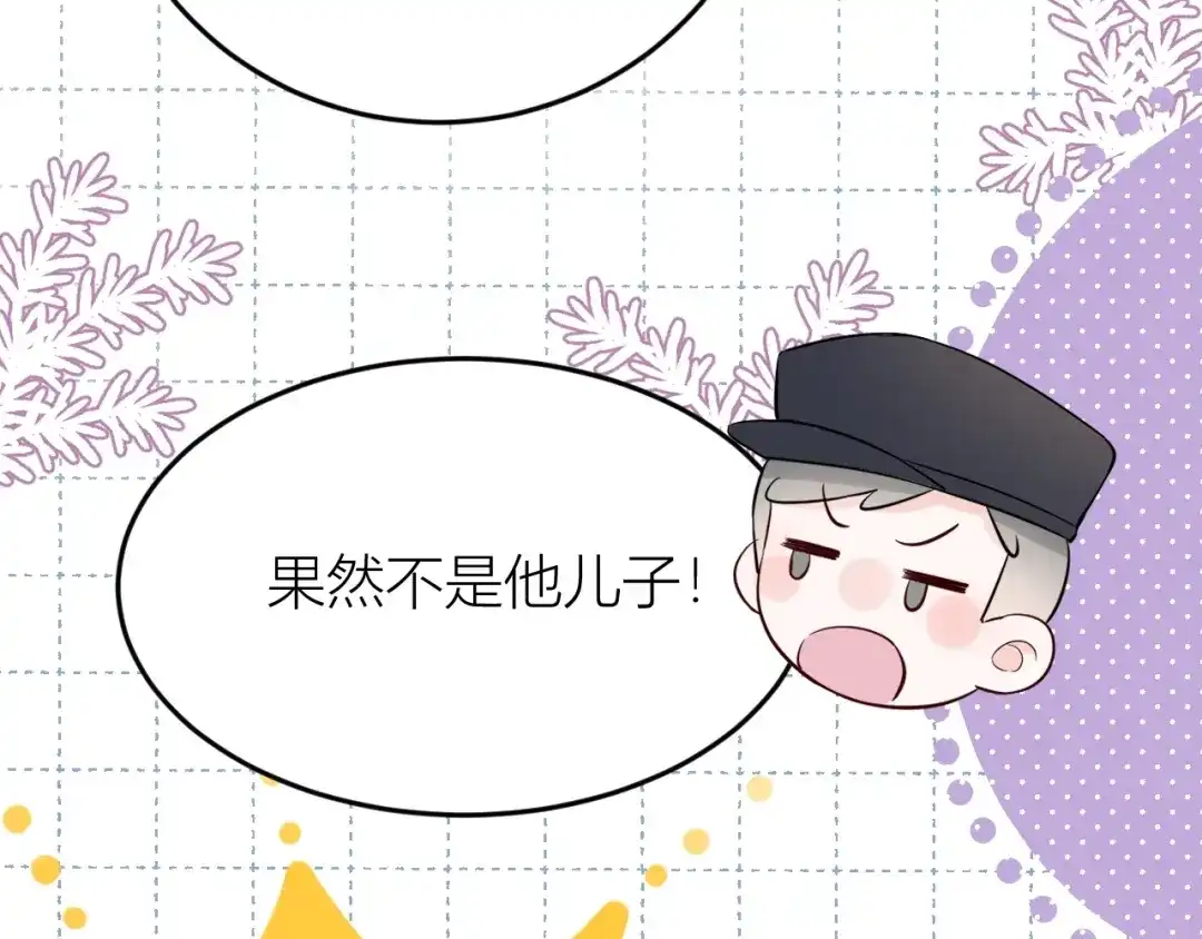 渣男都滚开 61 我不会放弃的！ 第59页