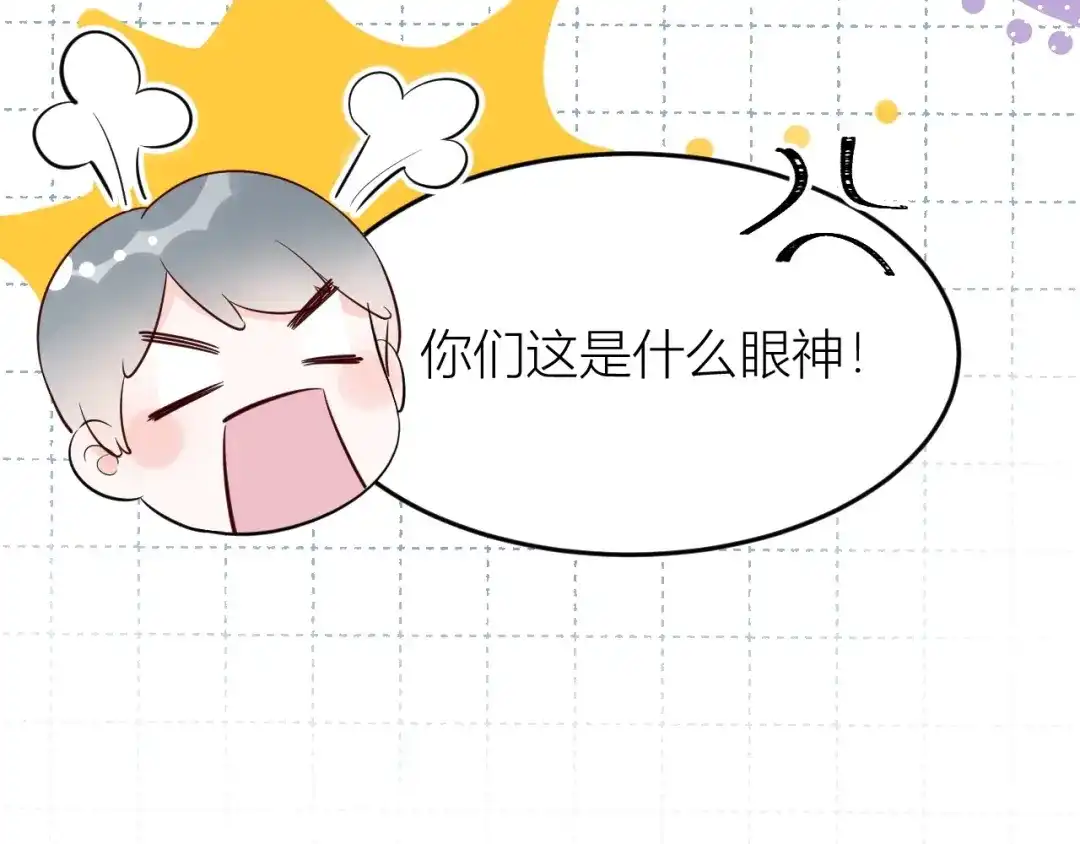渣男都滚开 61 我不会放弃的！ 第60页