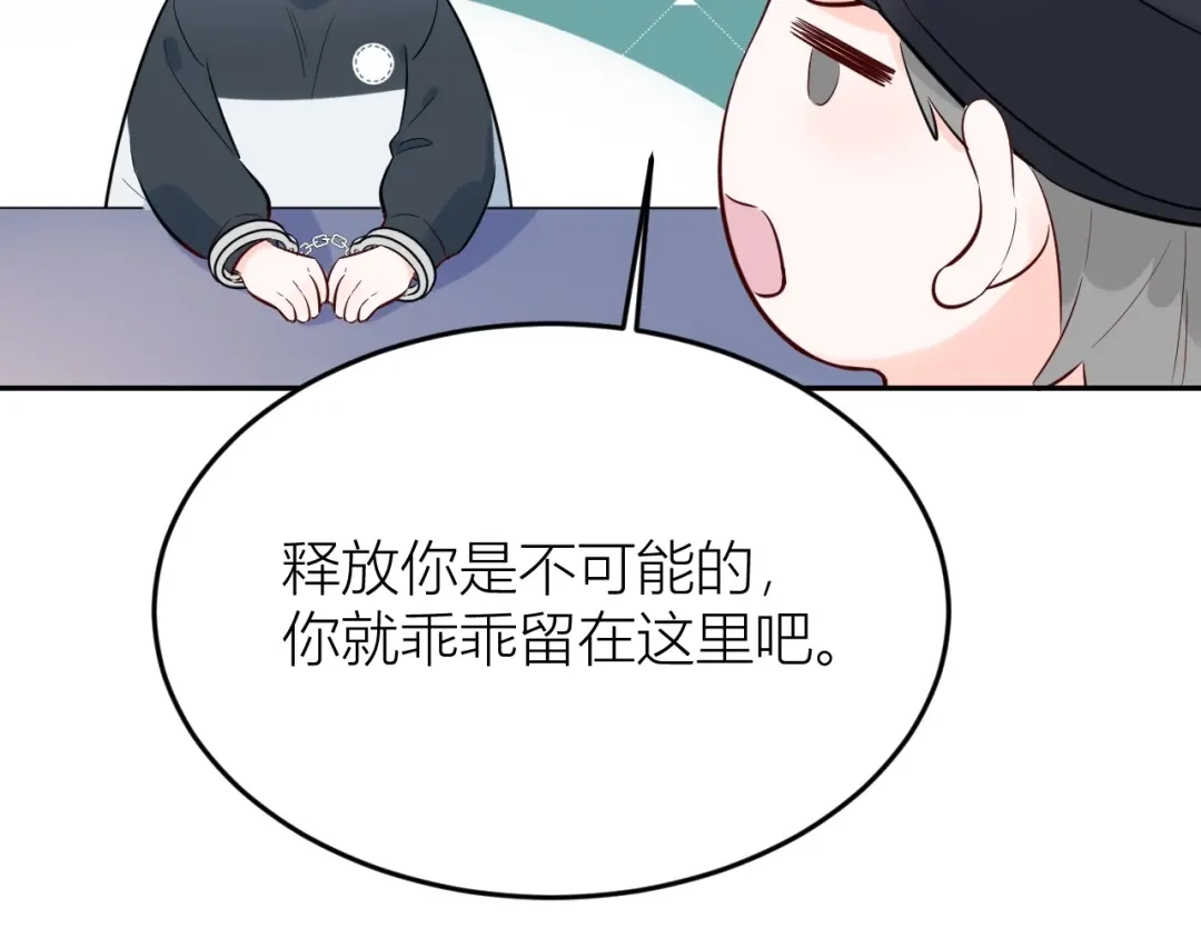 渣男都滚开 61 我不会放弃的！ 第62页