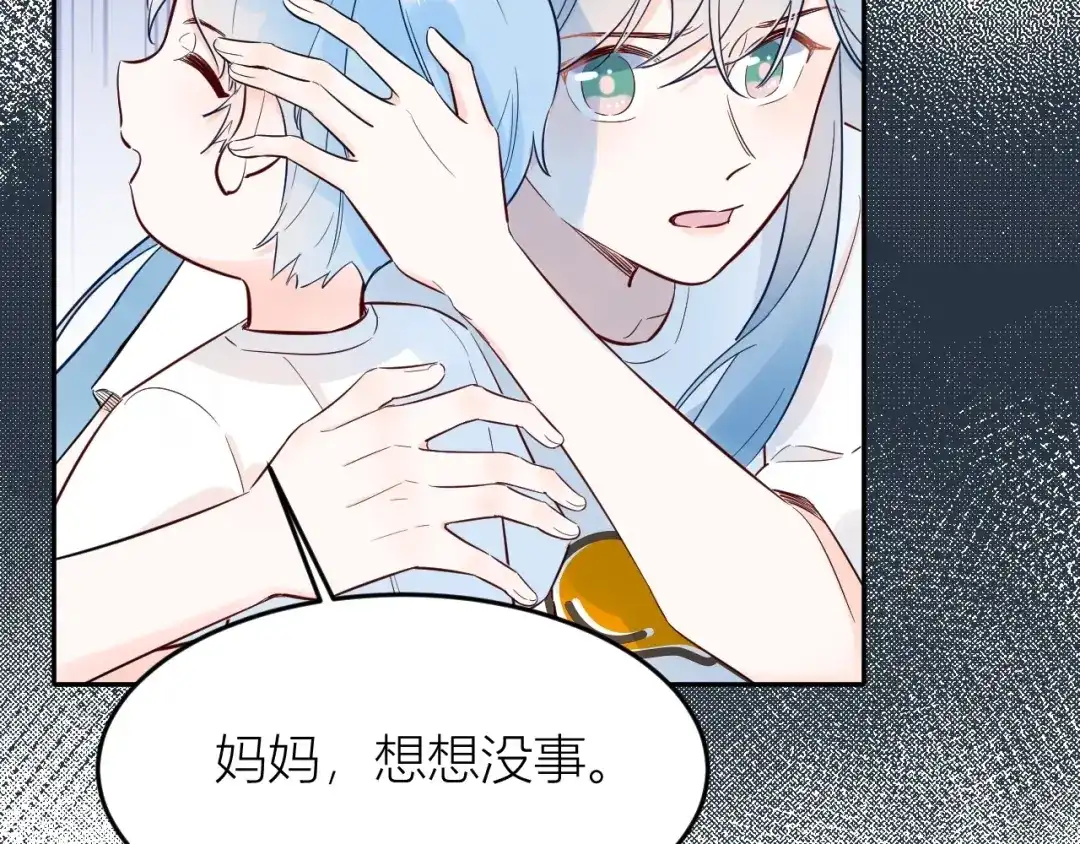 渣男都滚开 61 我不会放弃的！ 第7页