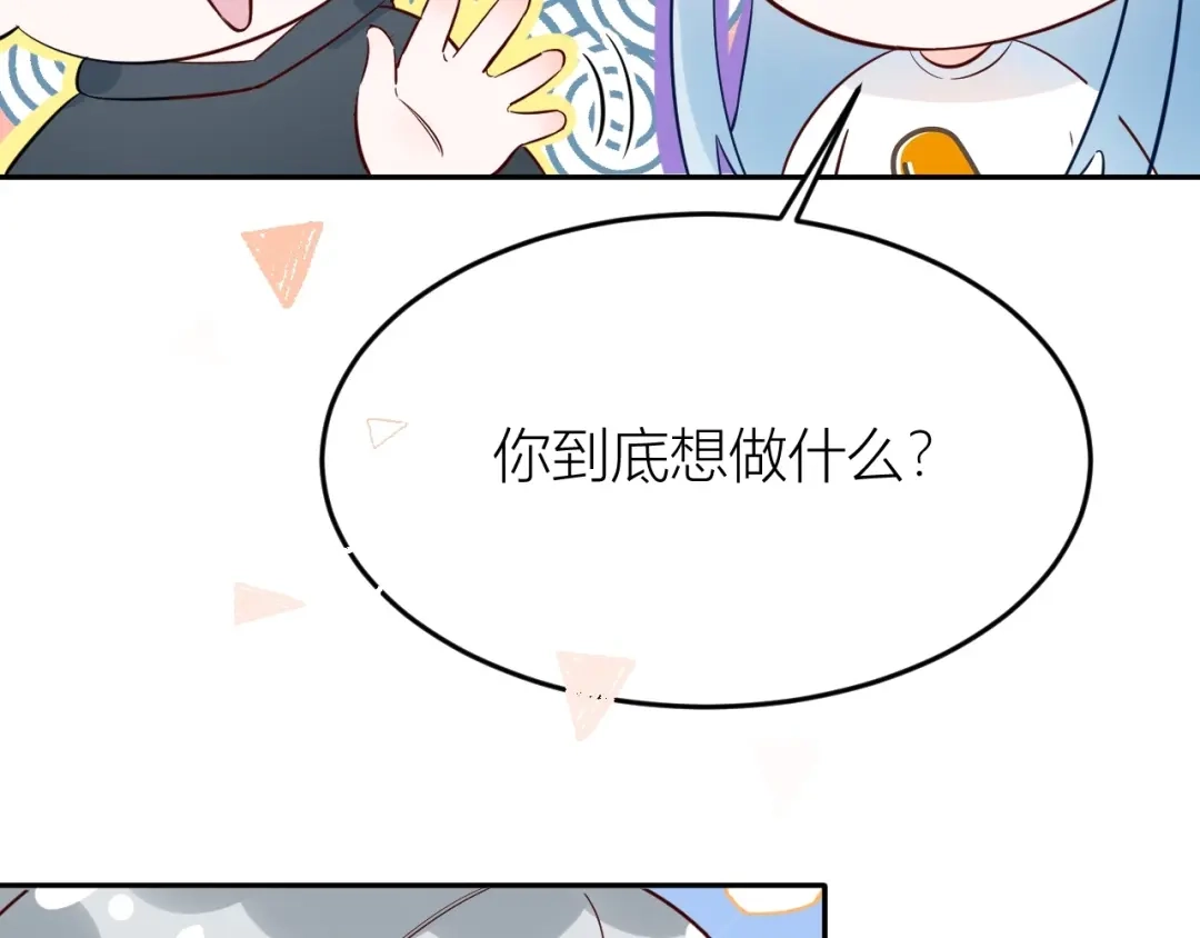 渣男都滚开 61 我不会放弃的！ 第76页