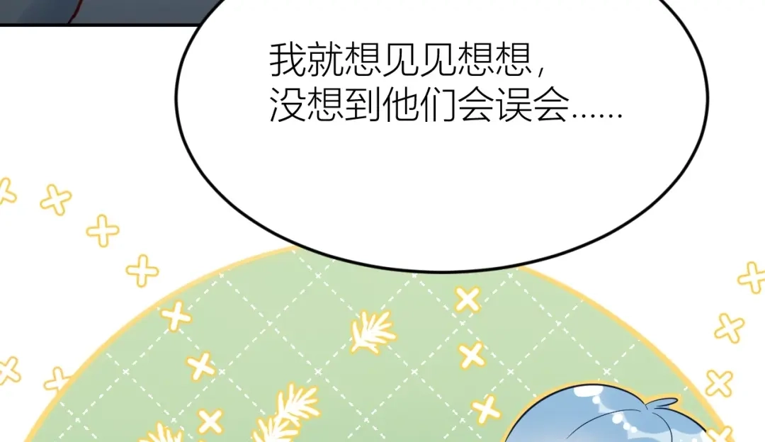 渣男都滚开 61 我不会放弃的！ 第78页