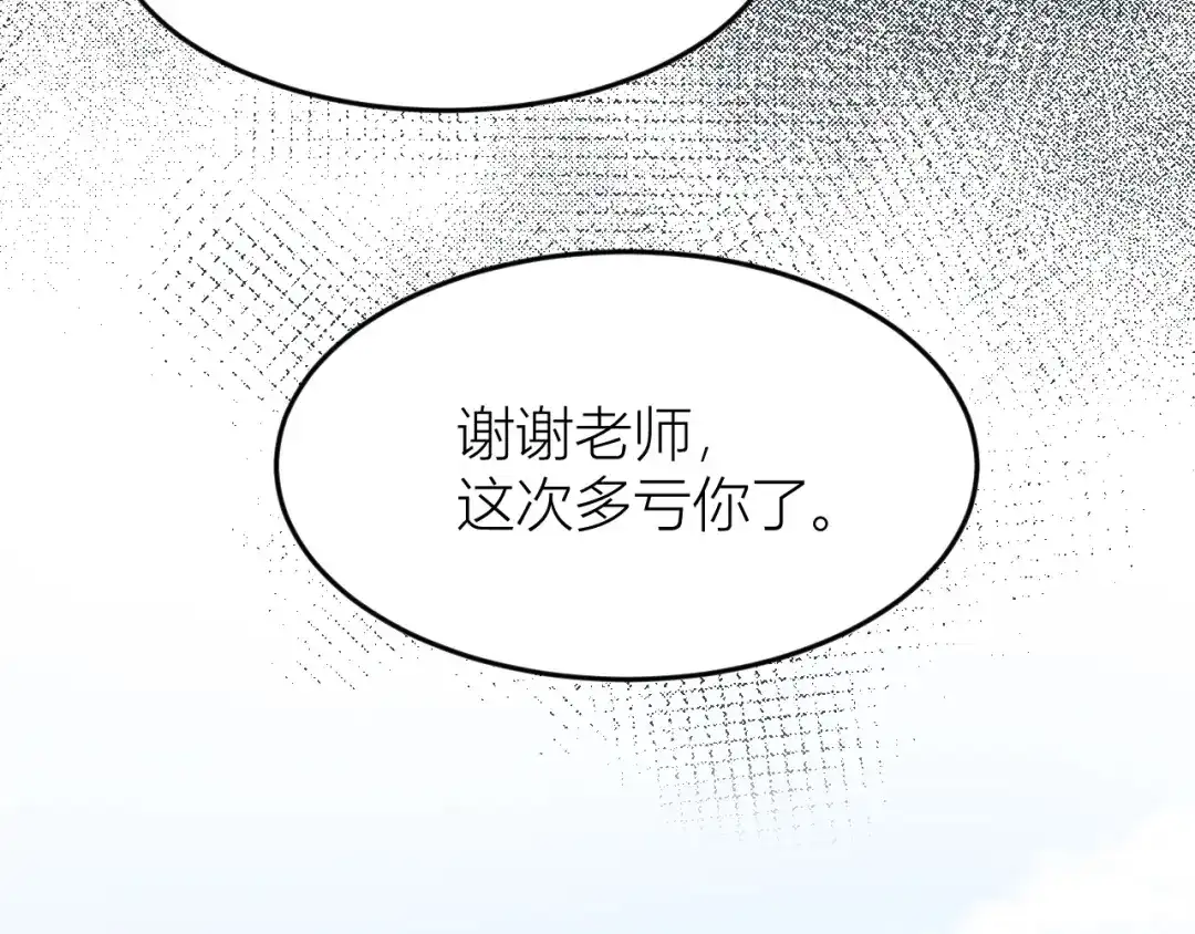 渣男都滚开 61 我不会放弃的！ 第8页