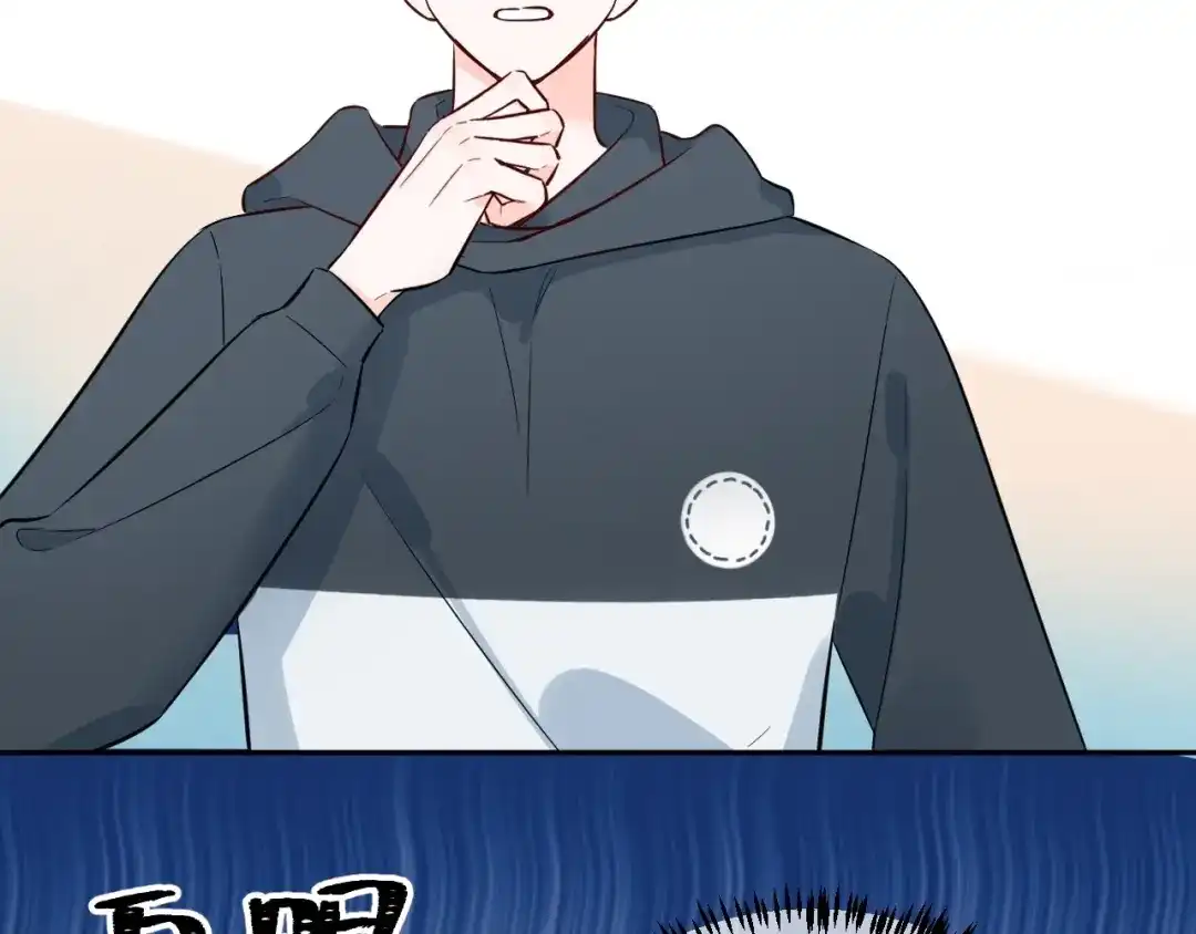 渣男都滚开 61 我不会放弃的！ 第82页