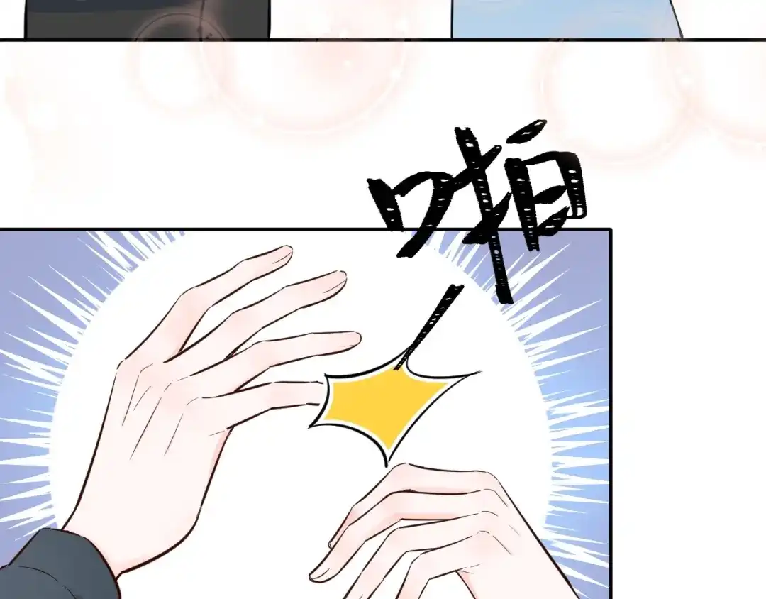 渣男都滚开 61 我不会放弃的！ 第87页