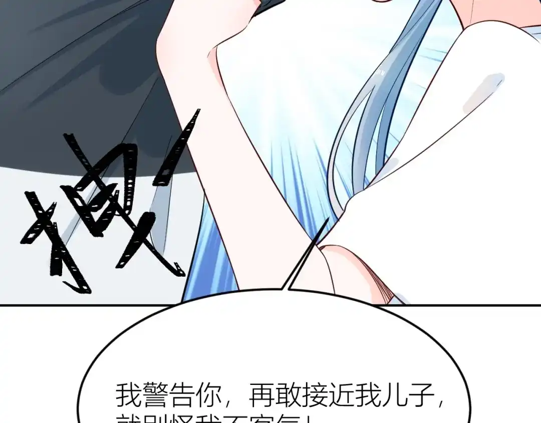 渣男都滚开 61 我不会放弃的！ 第89页