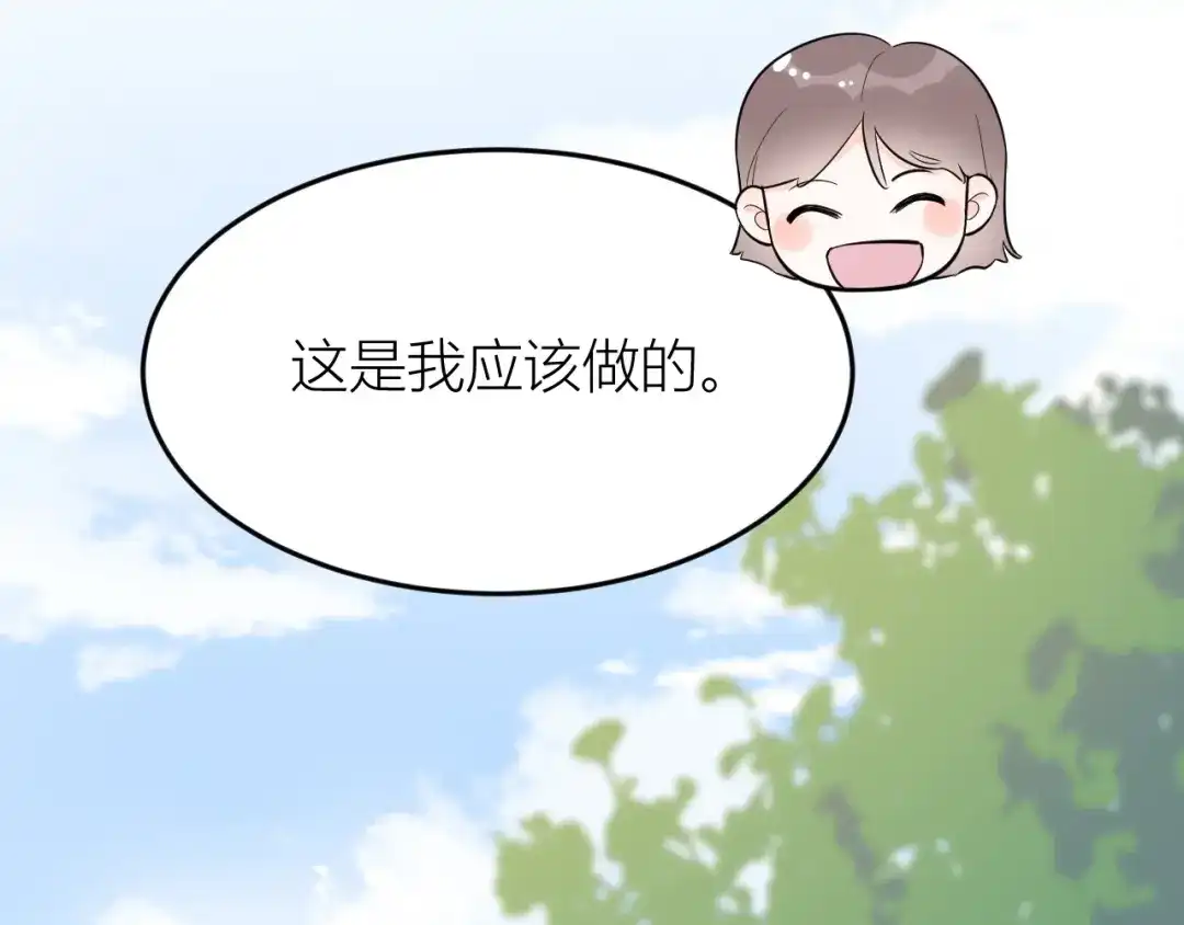 渣男都滚开 61 我不会放弃的！ 第9页