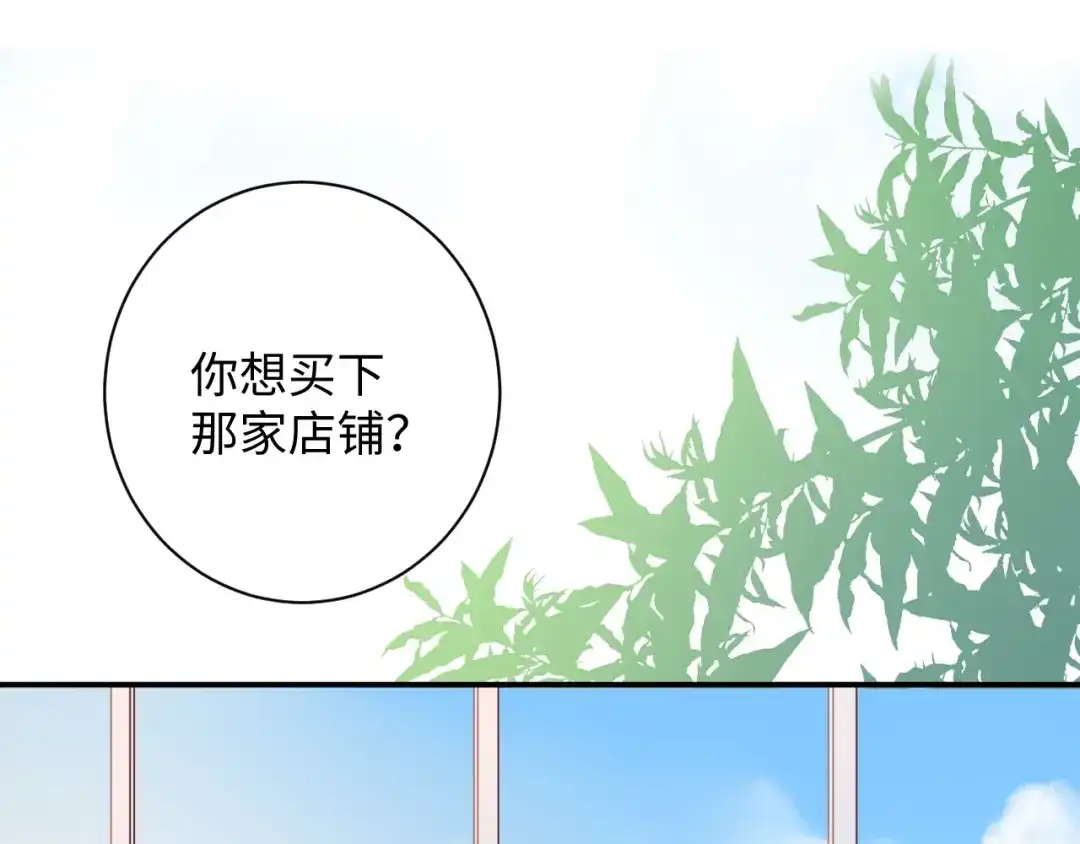 渣男都滚开 62 穆庄登场！ 第1页