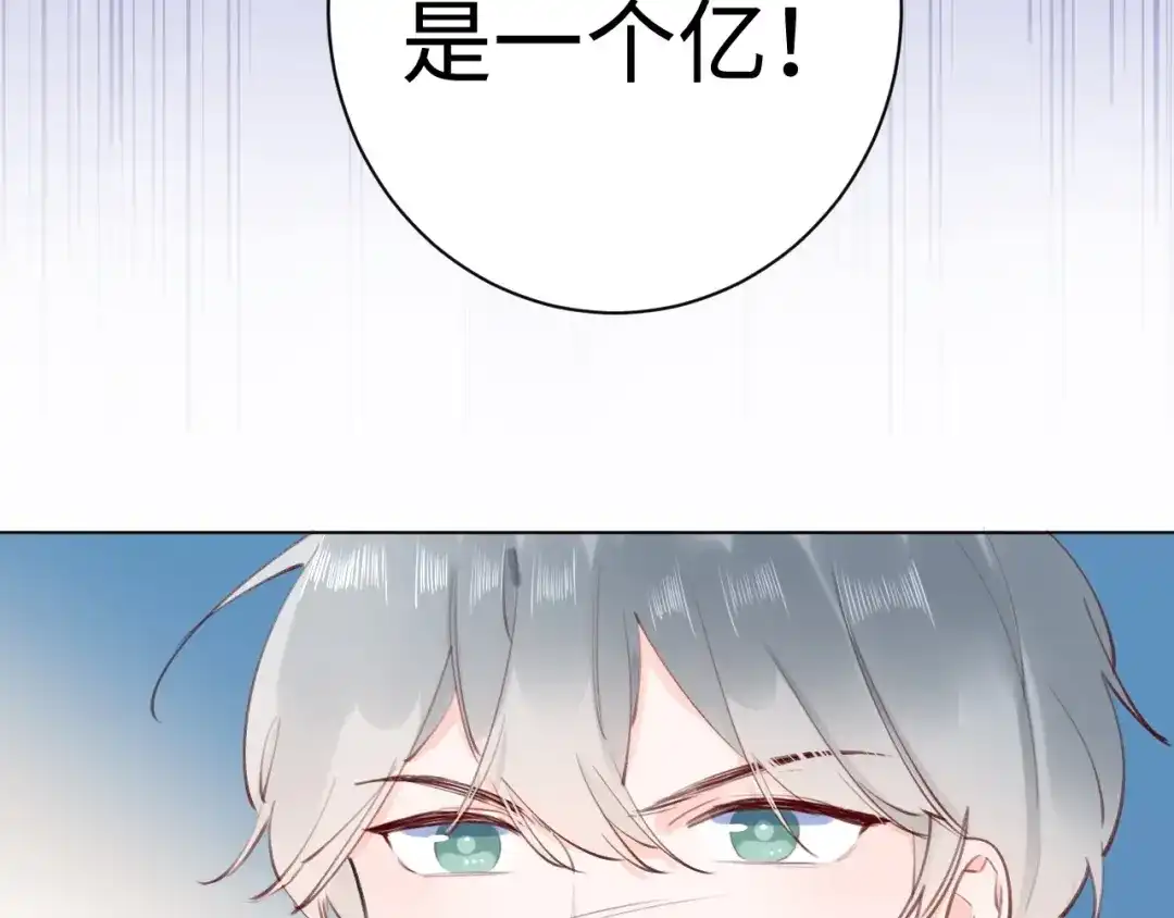 渣男都滚开 62 穆庄登场！ 第10页