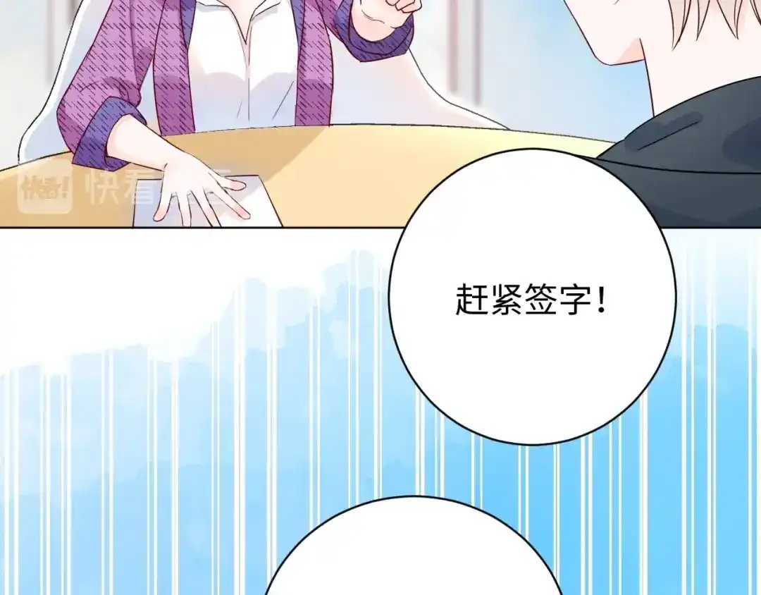渣男都滚开 62 穆庄登场！ 第15页