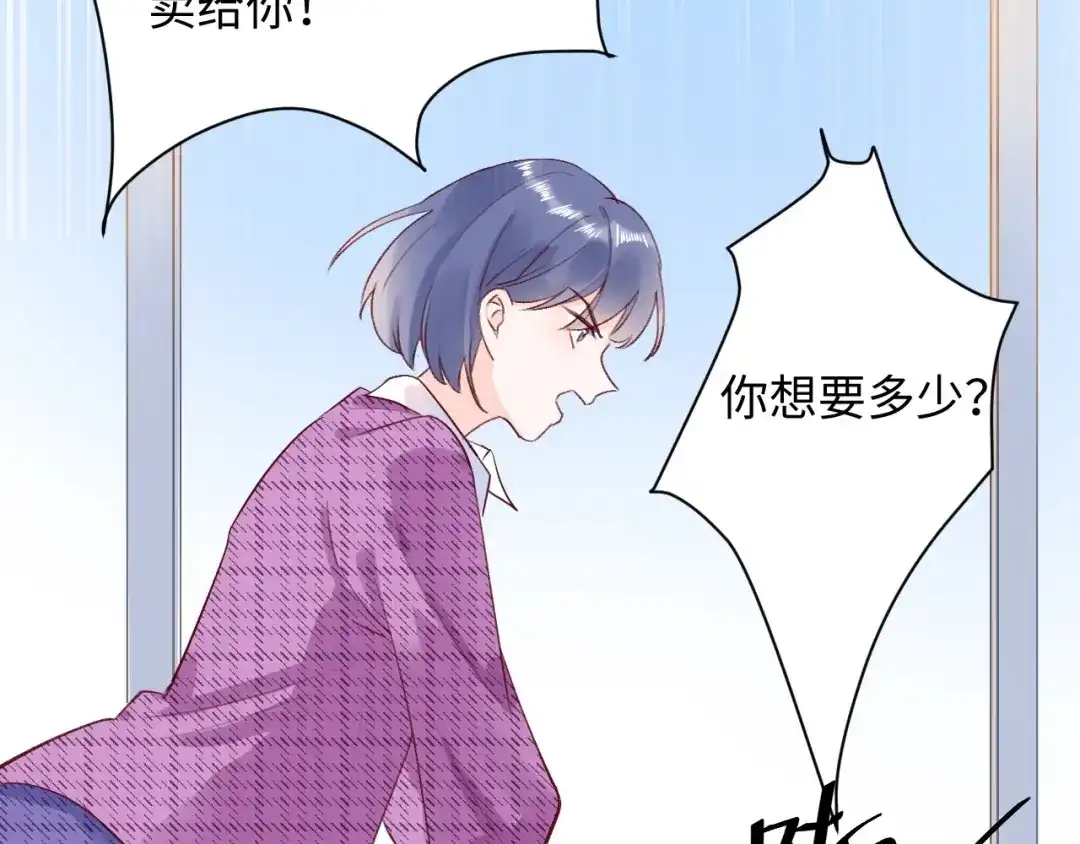 渣男都滚开 62 穆庄登场！ 第17页