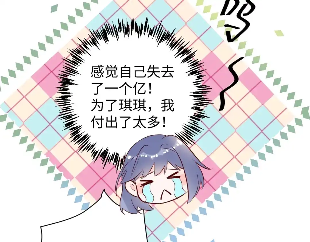 渣男都滚开 62 穆庄登场！ 第20页