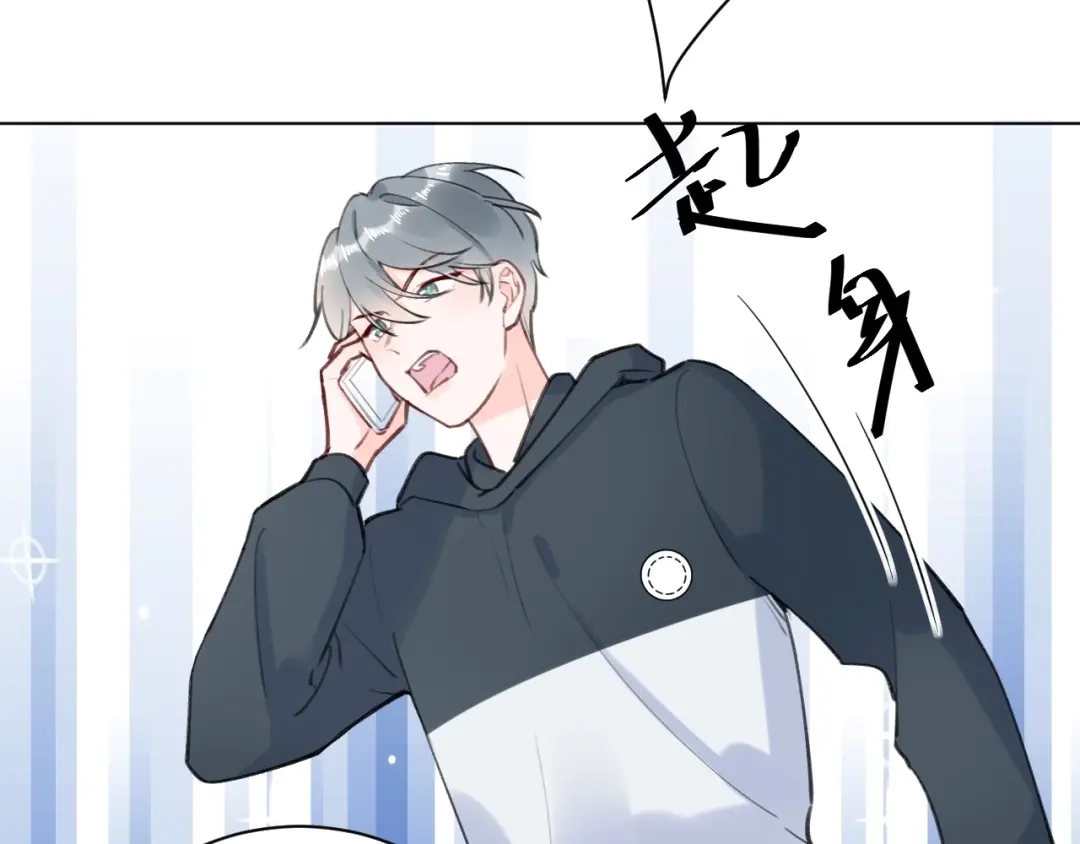渣男都滚开 62 穆庄登场！ 第22页
