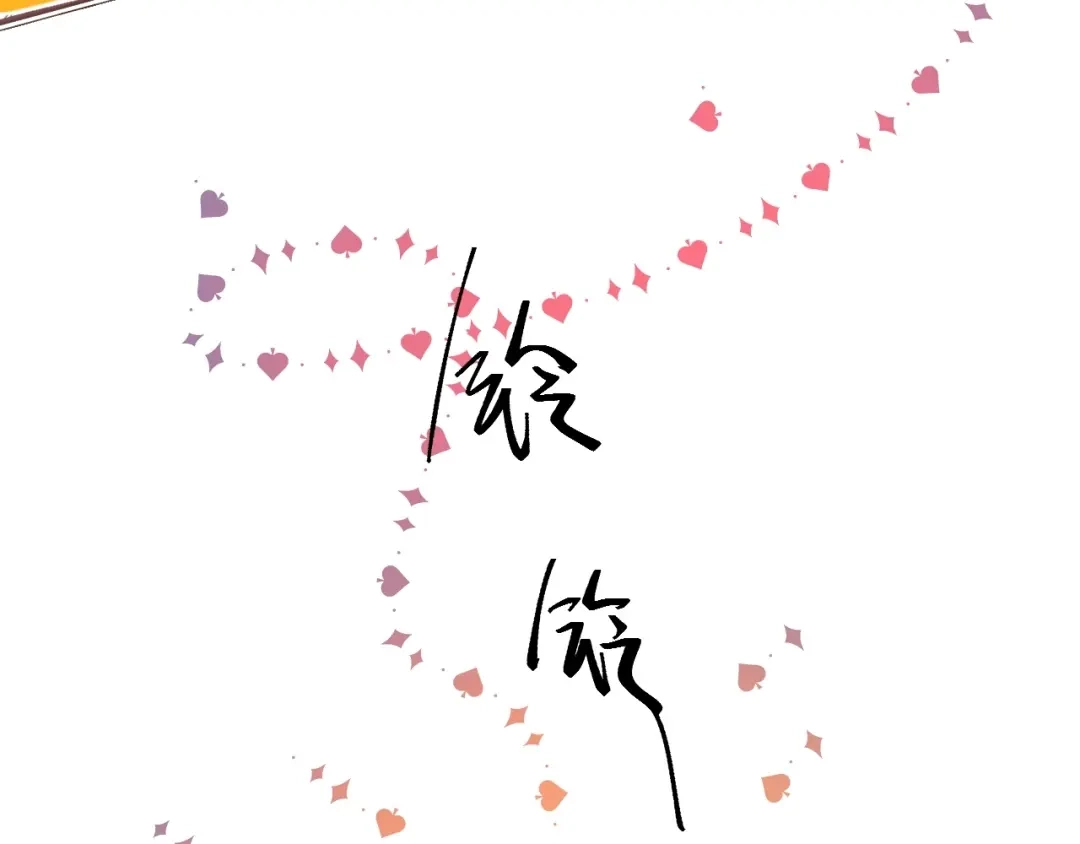 渣男都滚开 62 穆庄登场！ 第27页