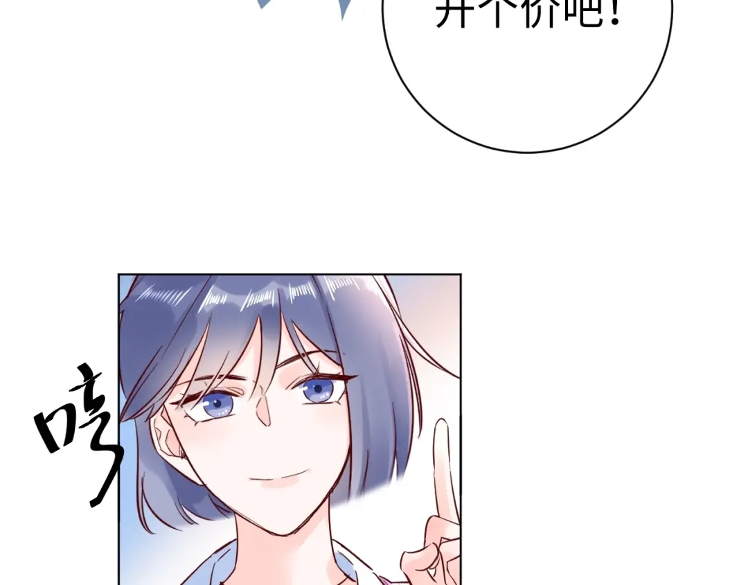 渣男都滚开 62 穆庄登场！ 第3页