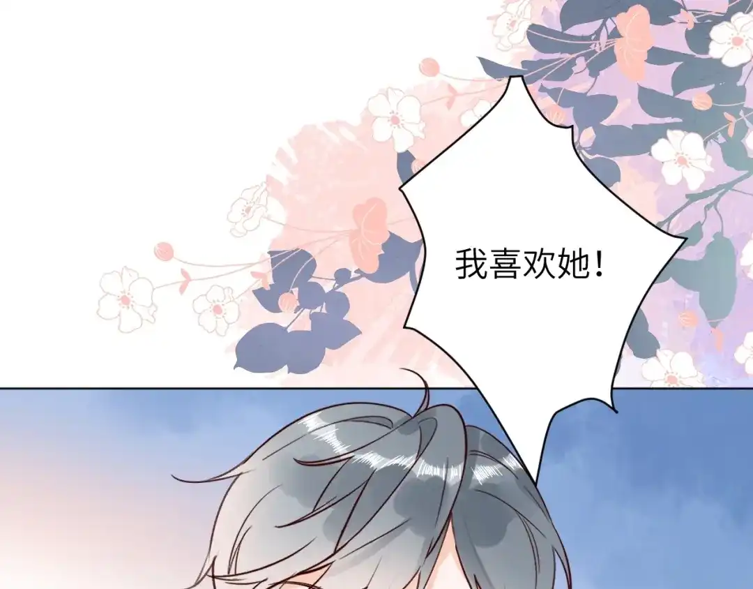 渣男都滚开 62 穆庄登场！ 第34页