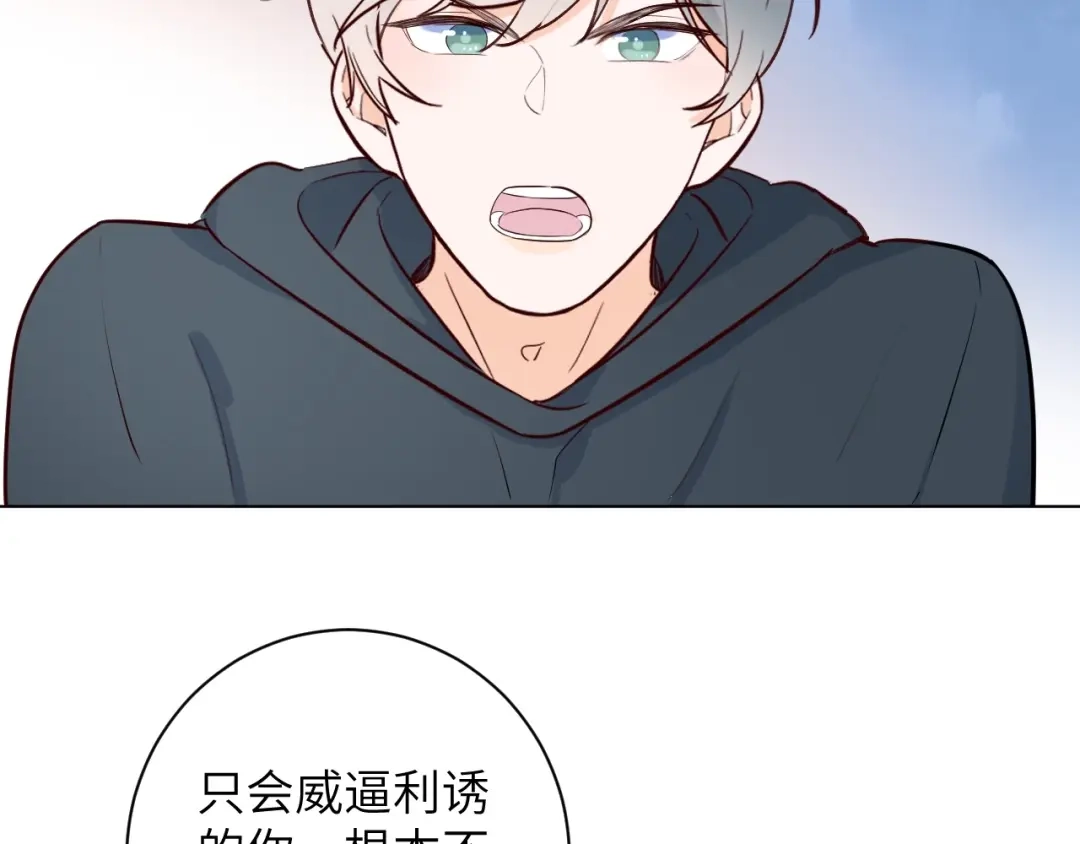 渣男都滚开 62 穆庄登场！ 第35页