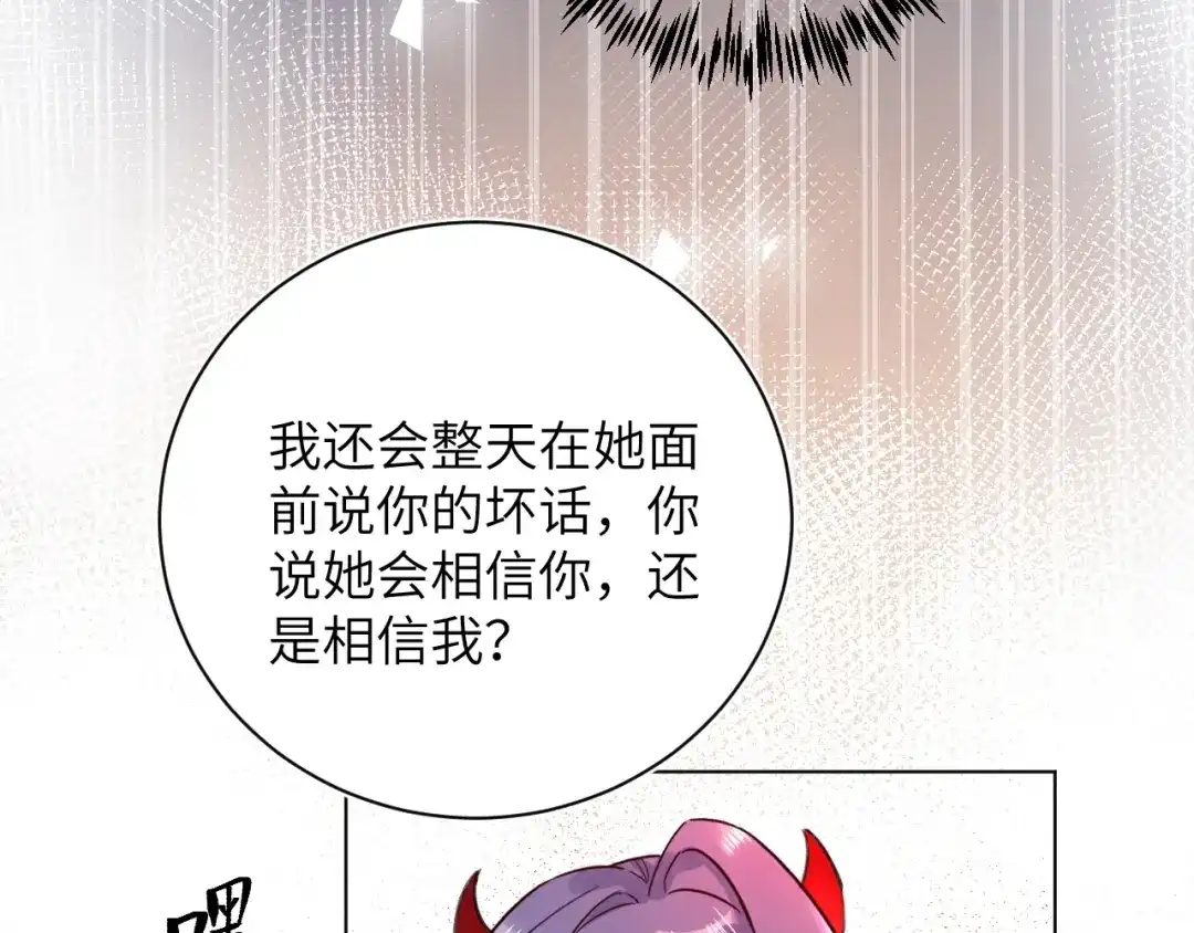 渣男都滚开 62 穆庄登场！ 第39页