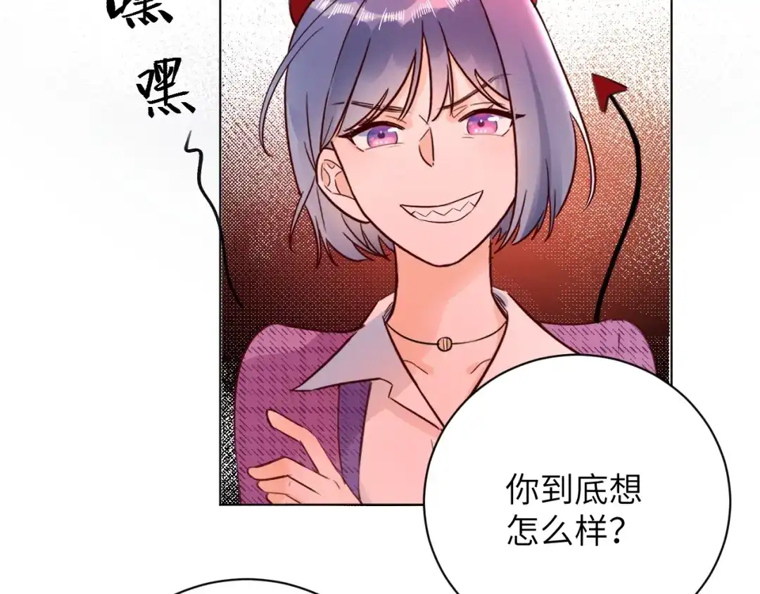 渣男都滚开 62 穆庄登场！ 第40页