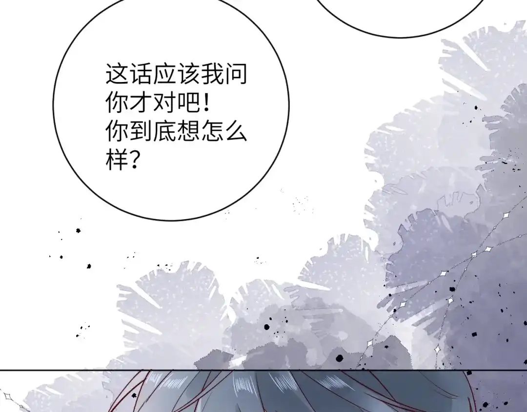 渣男都滚开 62 穆庄登场！ 第41页