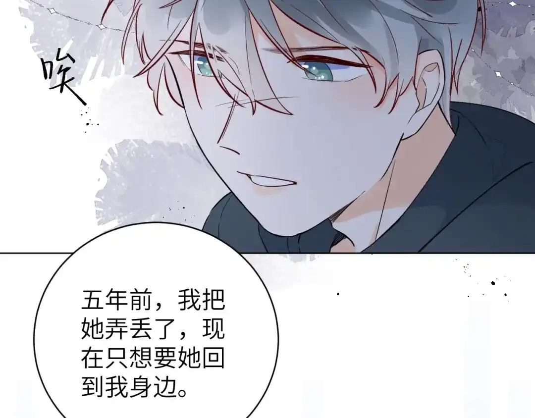 渣男都滚开 62 穆庄登场！ 第42页