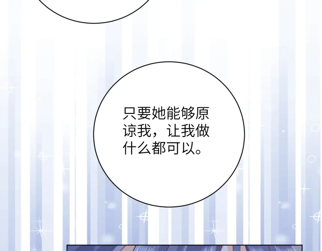 渣男都滚开 62 穆庄登场！ 第43页