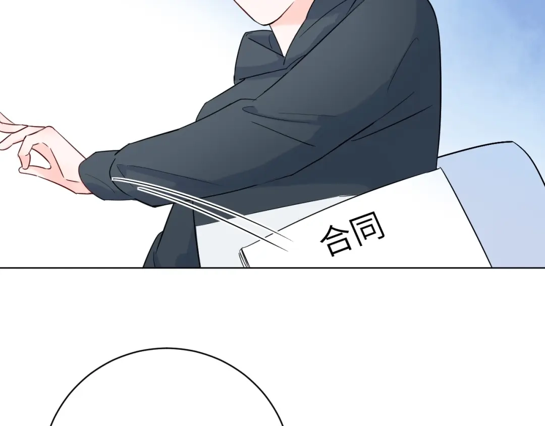 渣男都滚开 62 穆庄登场！ 第5页