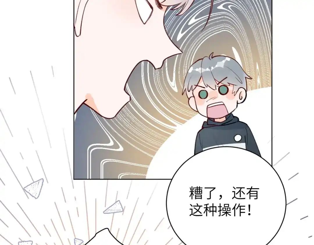渣男都滚开 62 穆庄登场！ 第56页