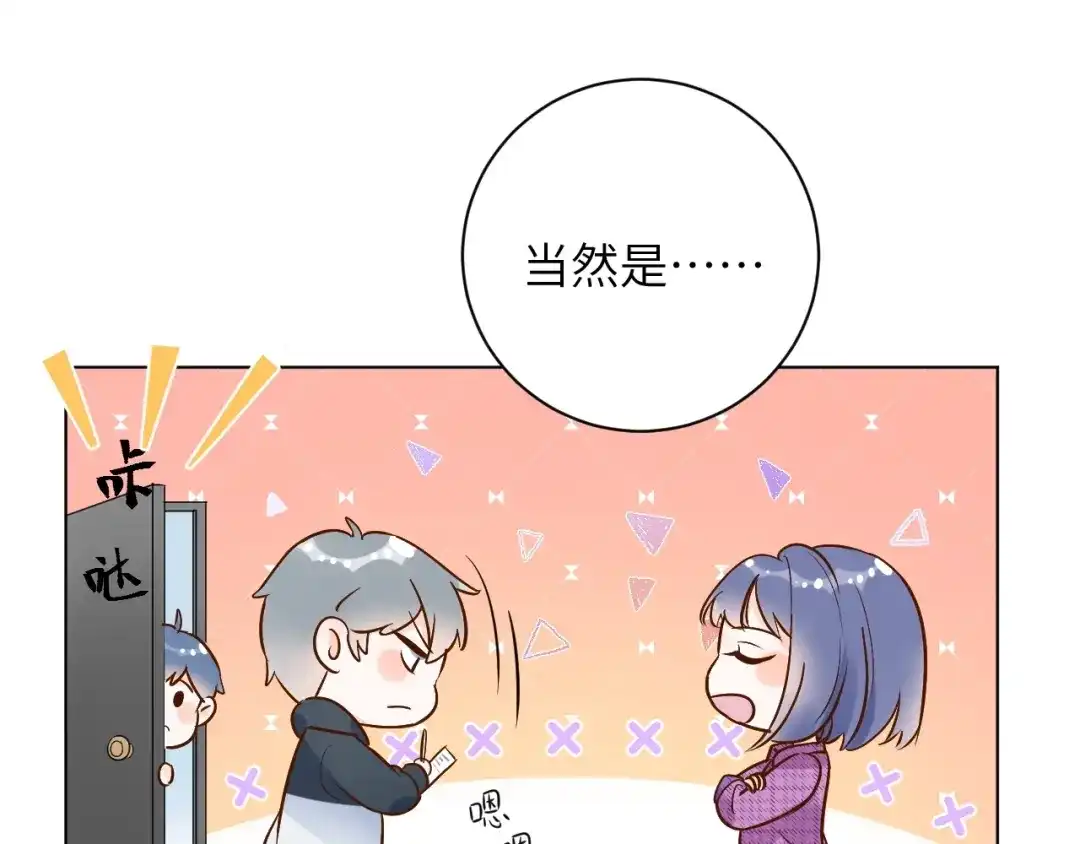 渣男都滚开 62 穆庄登场！ 第61页