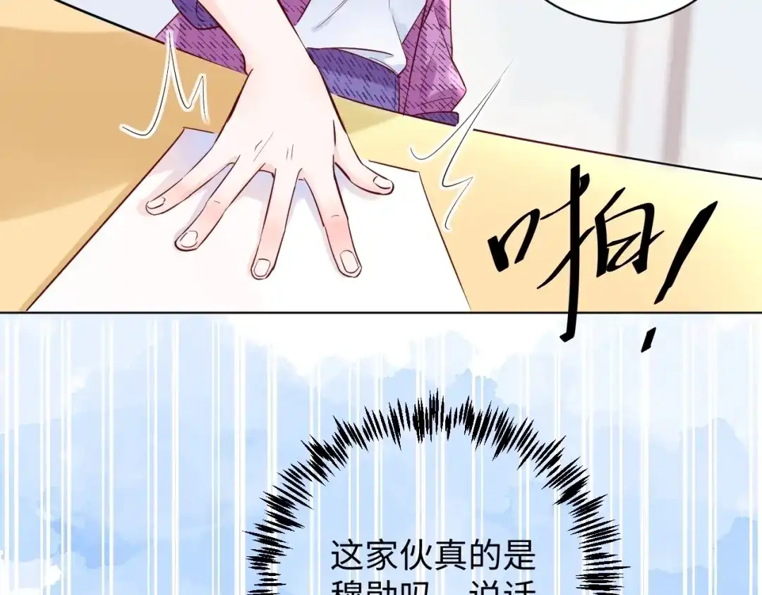渣男都滚开 62 穆庄登场！ 第7页