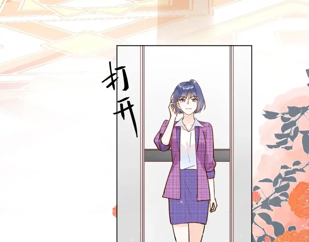 渣男都滚开 62 穆庄登场！ 第73页