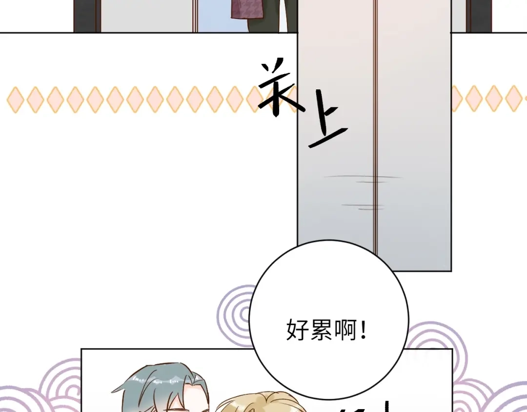 渣男都滚开 62 穆庄登场！ 第79页