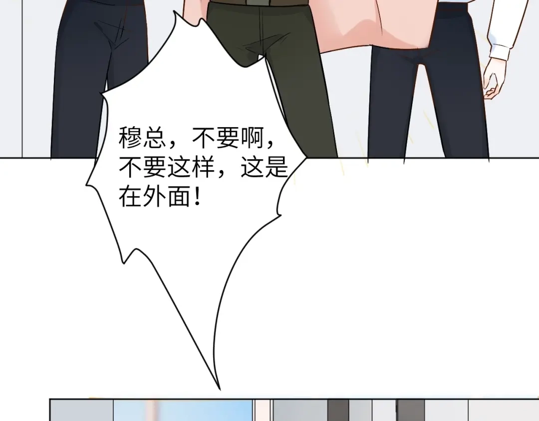 渣男都滚开 62 穆庄登场！ 第82页