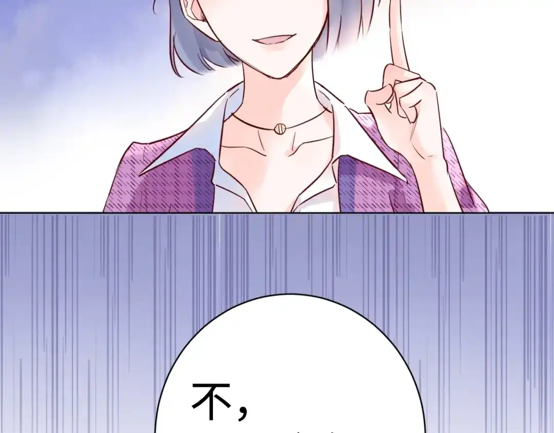 渣男都滚开 62 穆庄登场！ 第9页