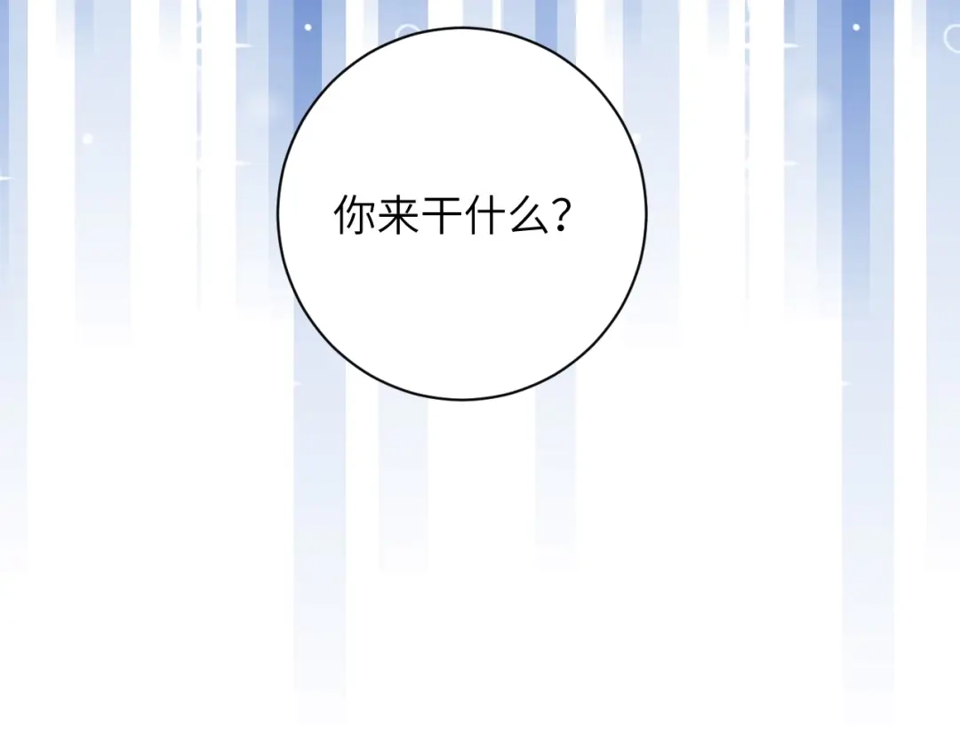 渣男都滚开 62 穆庄登场！ 第90页