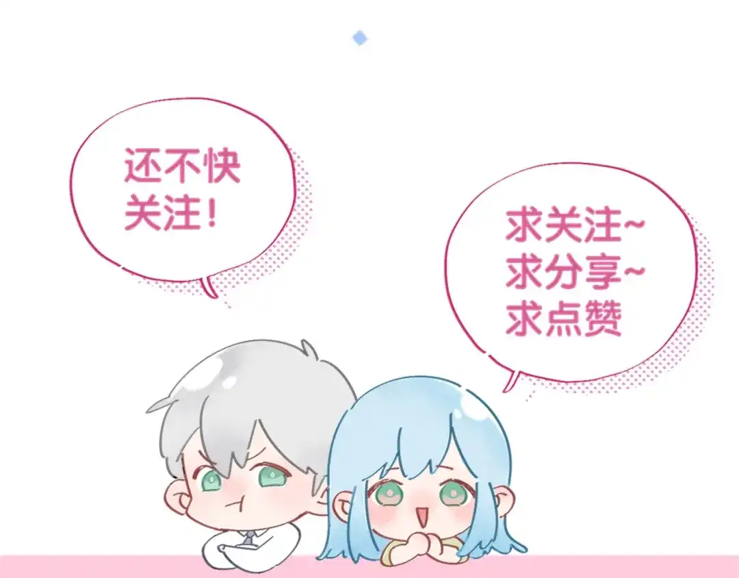 渣男都滚开 62 穆庄登场！ 第96页