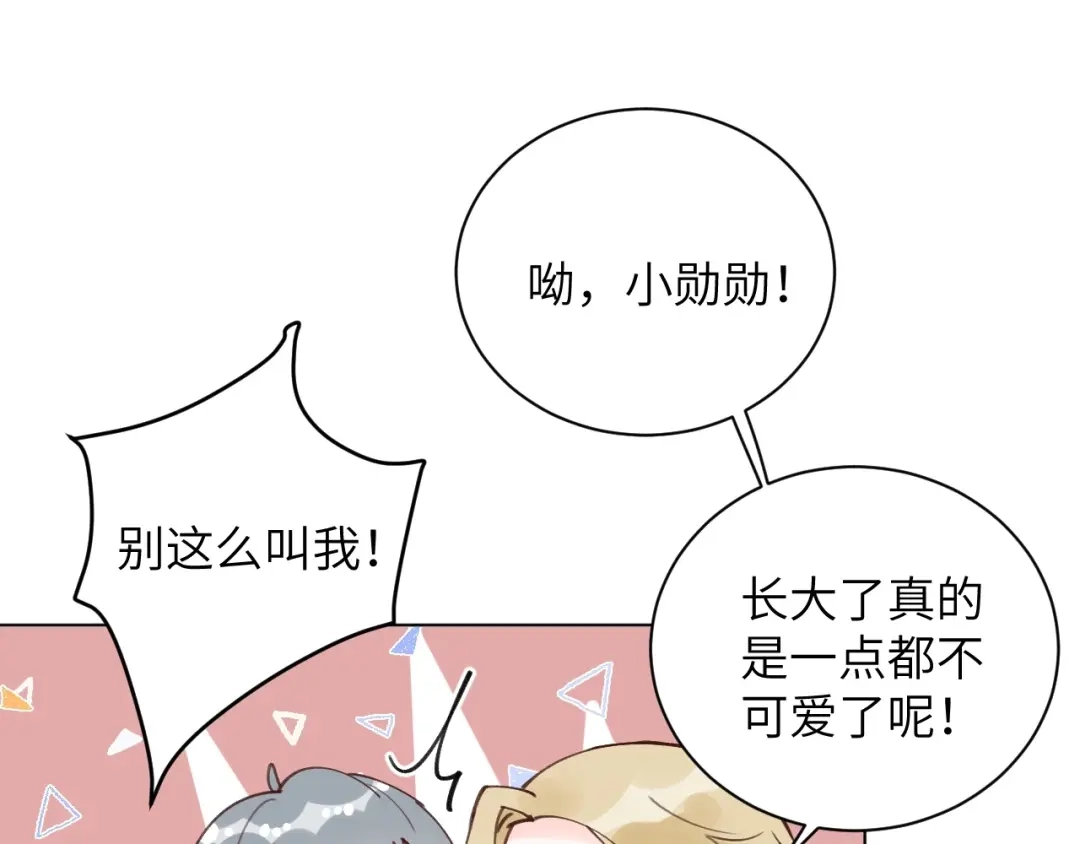 渣男都滚开 63 琪琪会爱上我的！ 第1页