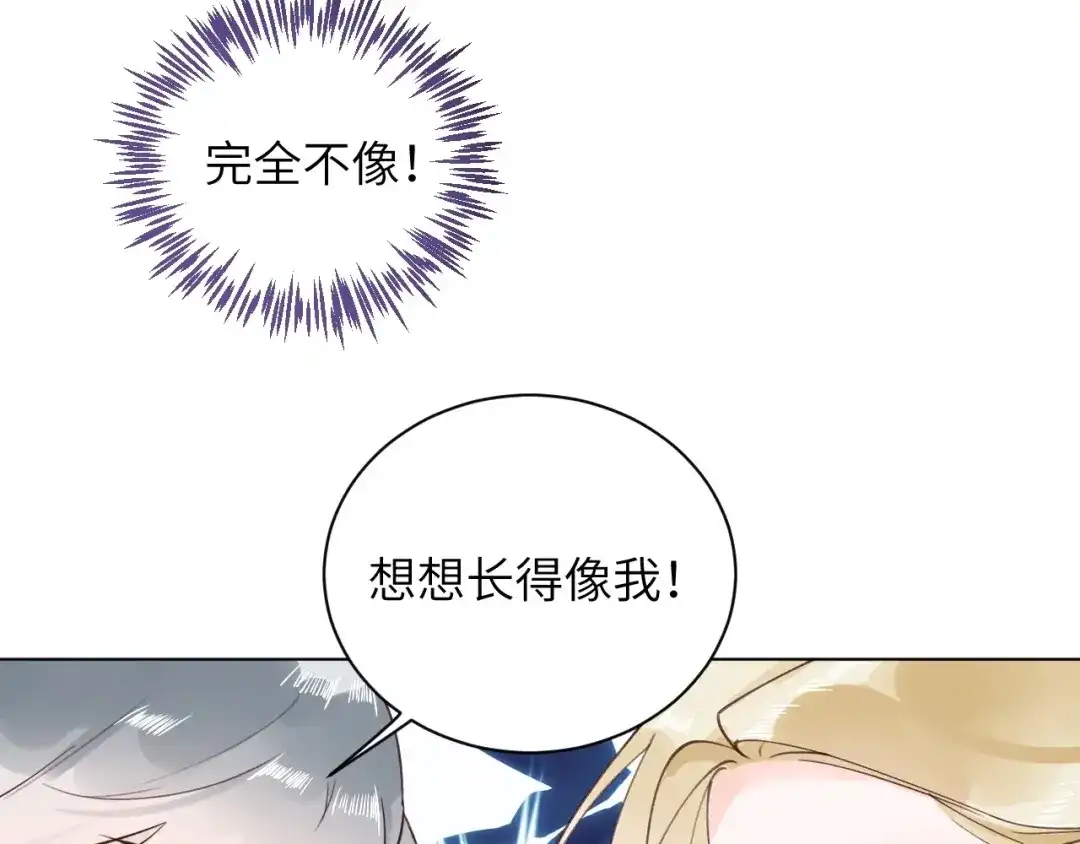 渣男都滚开 63 琪琪会爱上我的！ 第10页