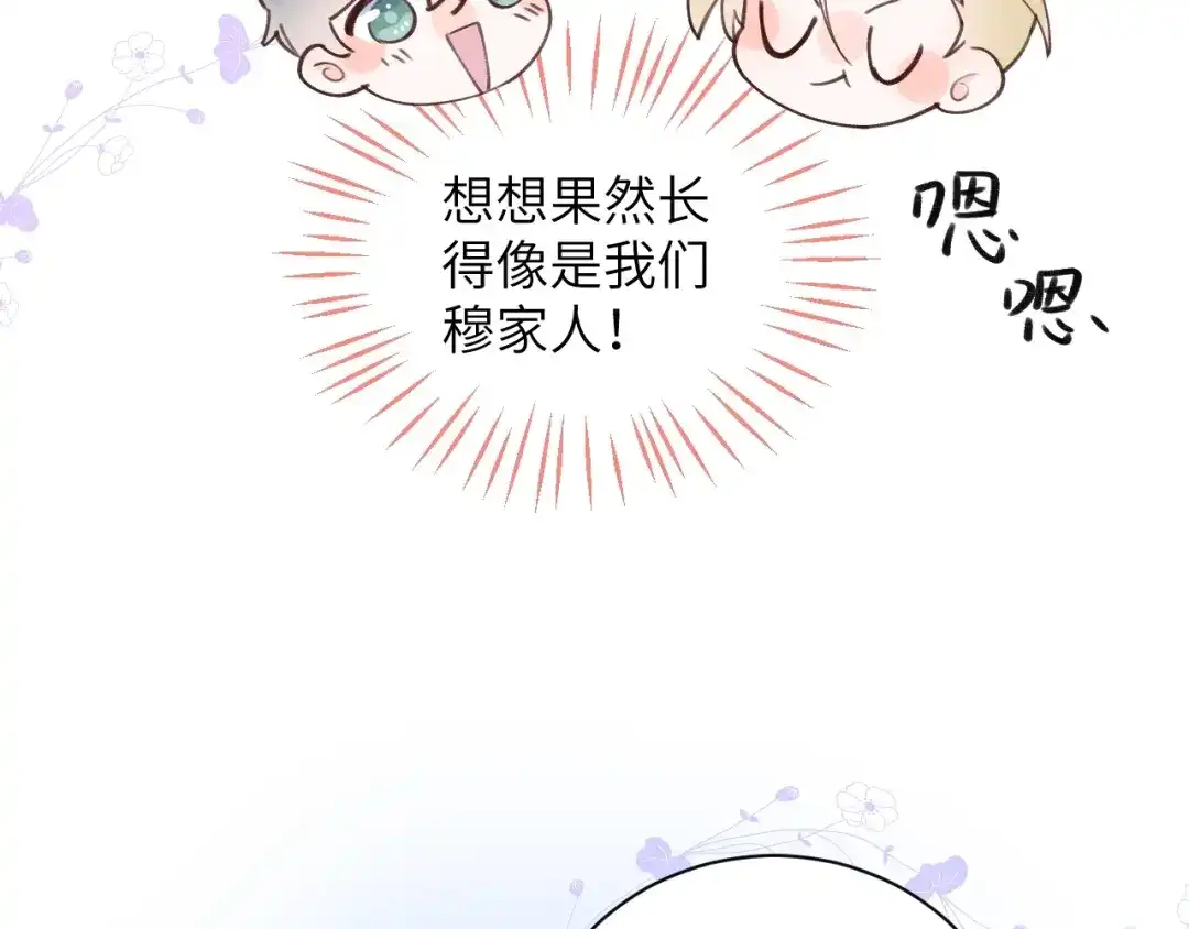 渣男都滚开 63 琪琪会爱上我的！ 第12页