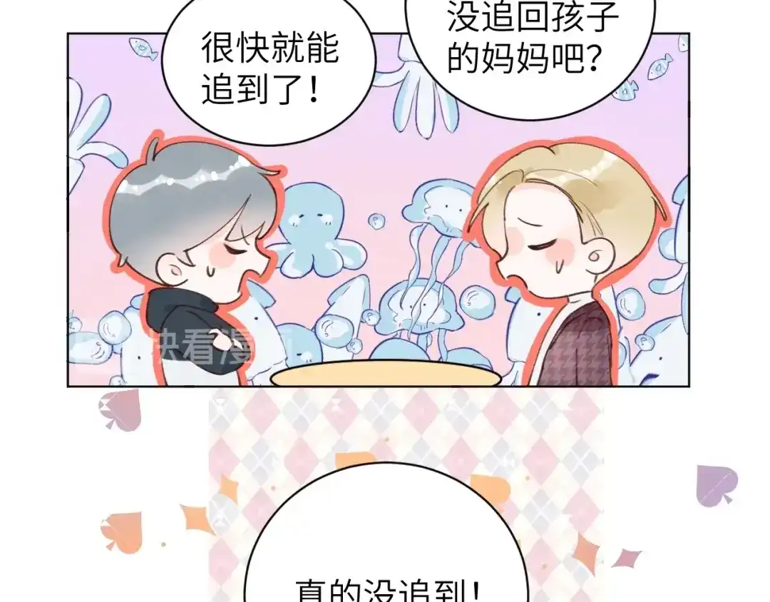 渣男都滚开 63 琪琪会爱上我的！ 第16页
