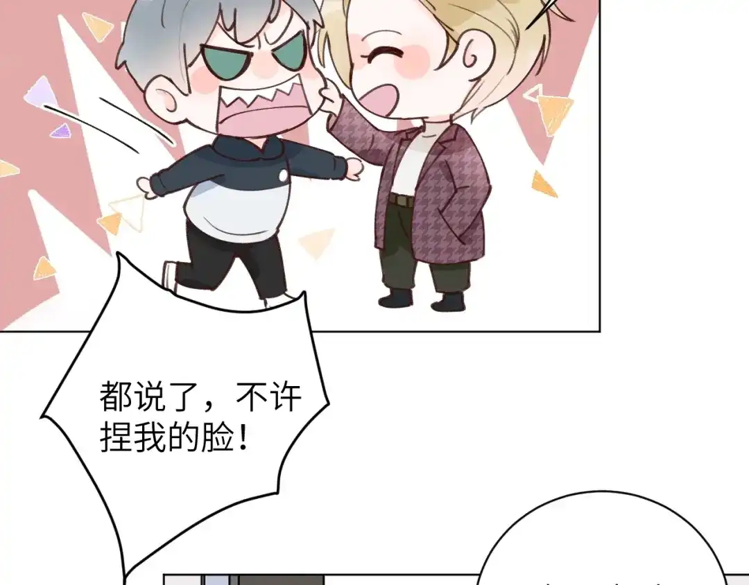 渣男都滚开 63 琪琪会爱上我的！ 第2页