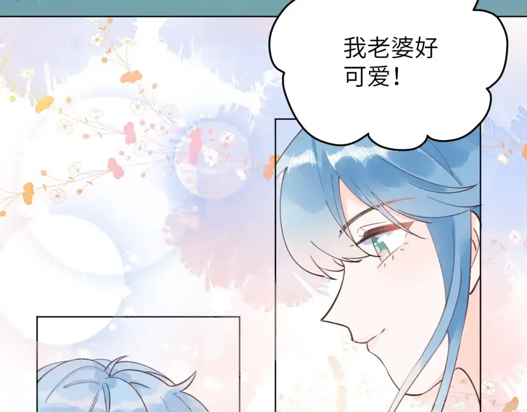渣男都滚开 63 琪琪会爱上我的！ 第24页