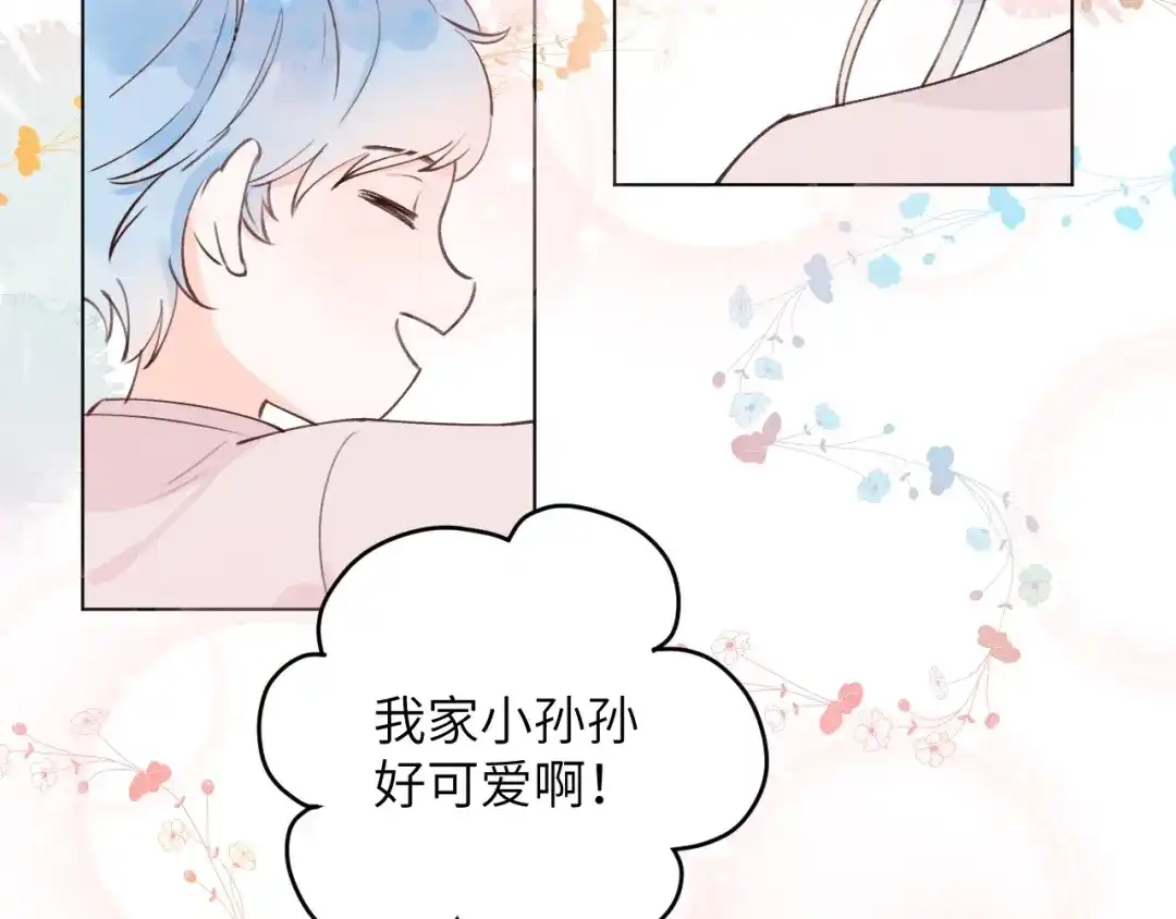 渣男都滚开 63 琪琪会爱上我的！ 第25页