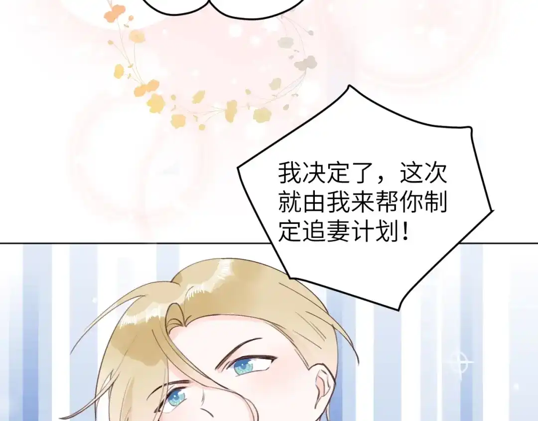 渣男都滚开 63 琪琪会爱上我的！ 第26页